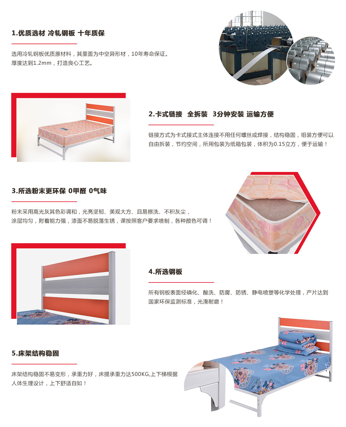 單位宿舍床，單層鐵架床