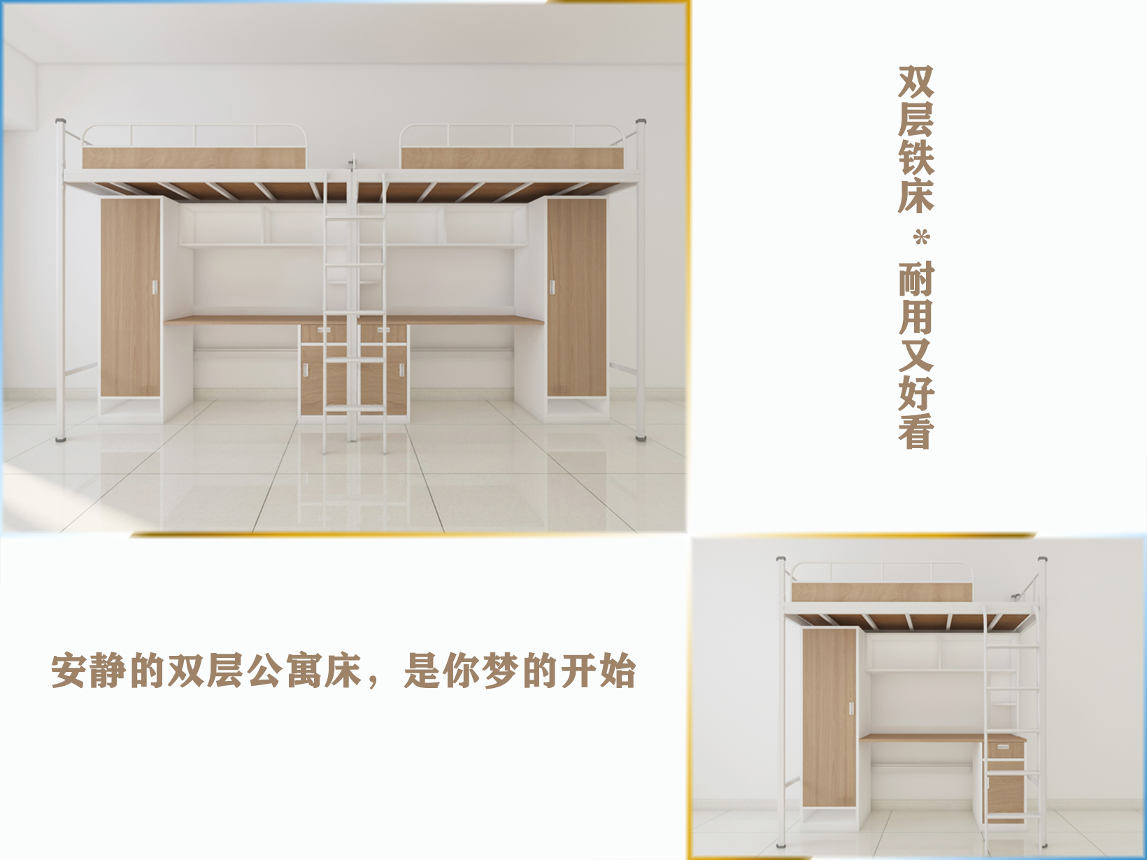 睡上下鋪鐵床的8個(gè)好處，你知道嗎？