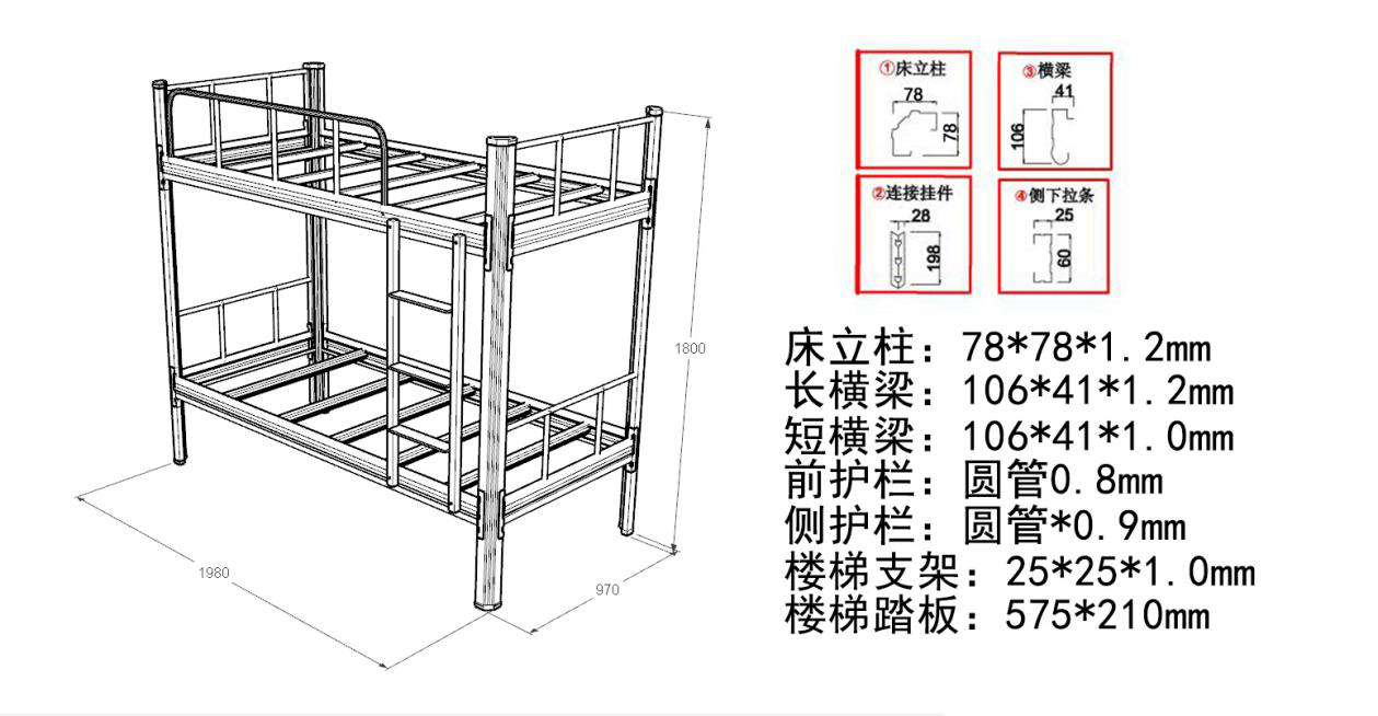 學(xué)生上下鋪鐵床尺寸是多少？