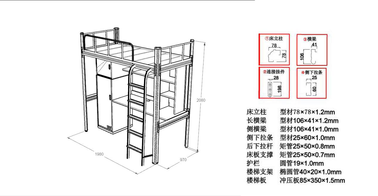 學(xué)校宿舍的上下鋪鐵床尺寸是多少？