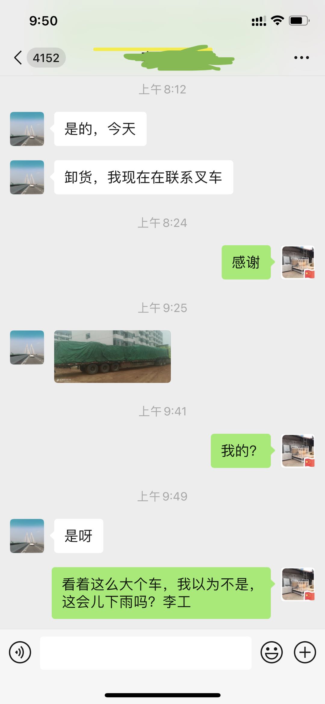 鐵架床廠家送貨到比亞迪廠區(qū)下雨了！