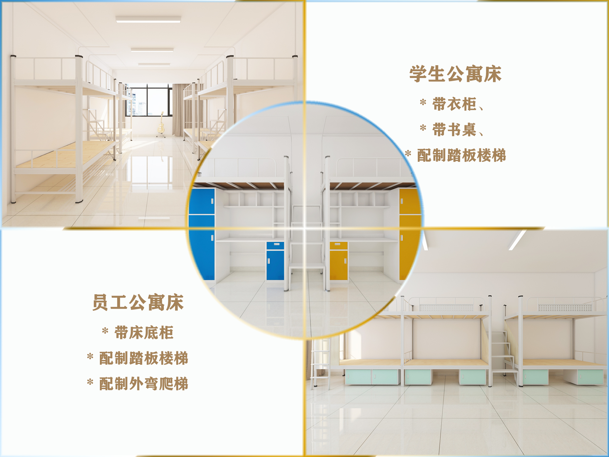 教你如何買(mǎi)一張學(xué)生公寓床？